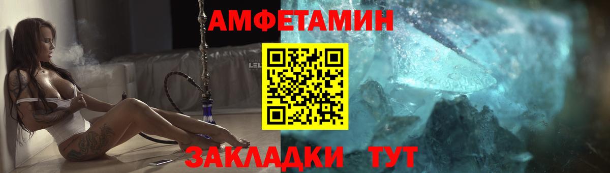 Майский  АМФ Premium  Амфетамин  Вход с VPN 