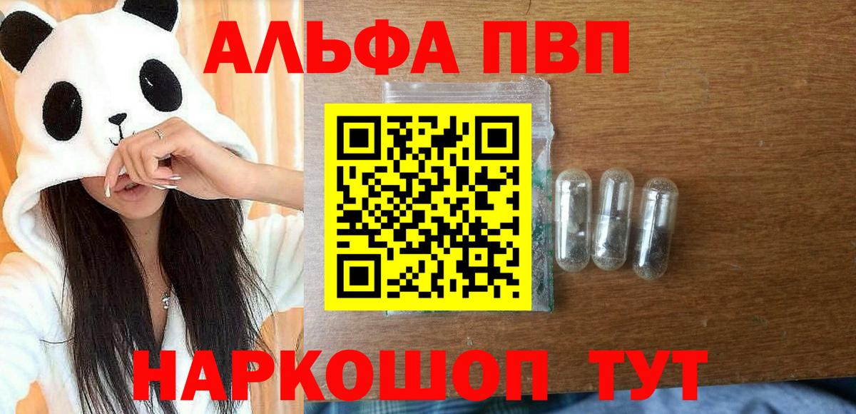 Майский  A-PVP VHQ  APVP крисы CK  Вход с VPN  где продают наркотики  Alfa_PVP кристаллы 