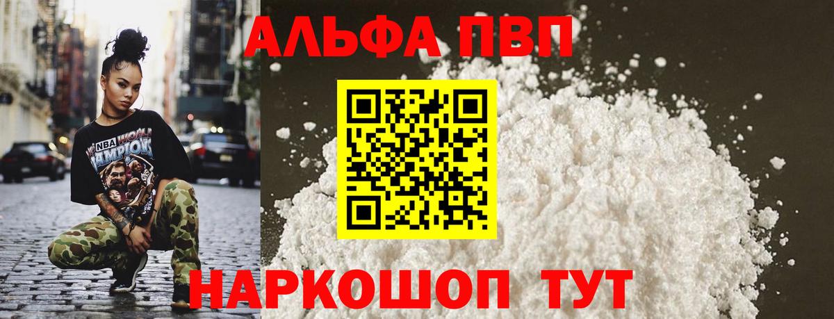 А ПВП крисы CK Майский