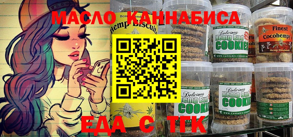 Canna-Cookies конопля  Вход с VPN  Майский 