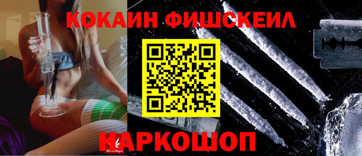 Майский  COCAIN 97%  Cocaine  Вход с VPN  КОКАИН Перу 