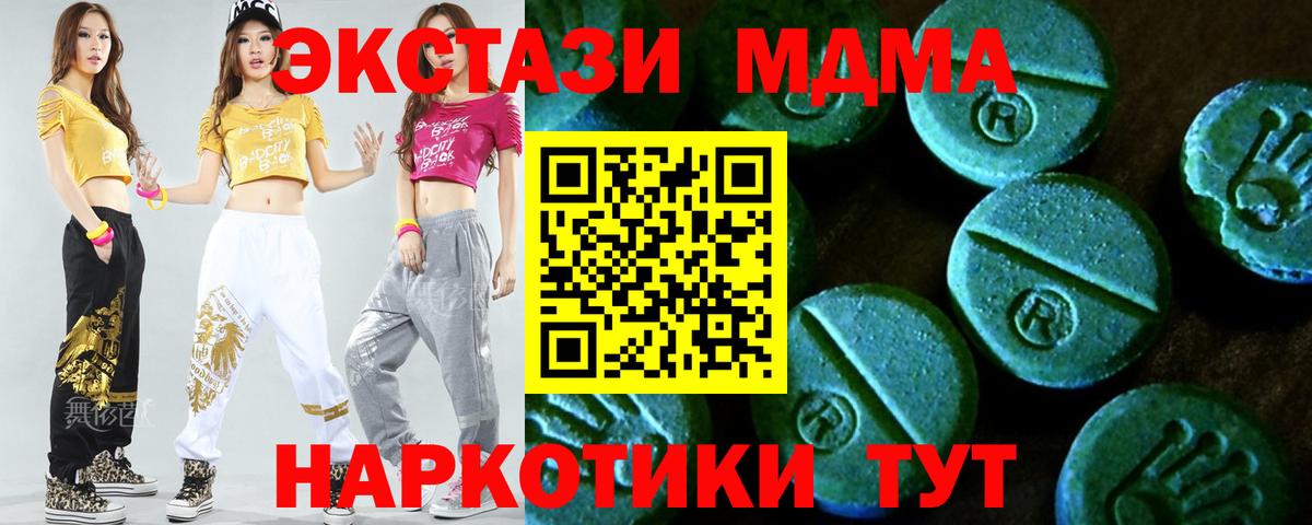 Майский  Ecstasy круглые  Ecstasy  Ecstasy круглые  Вход с VPN 