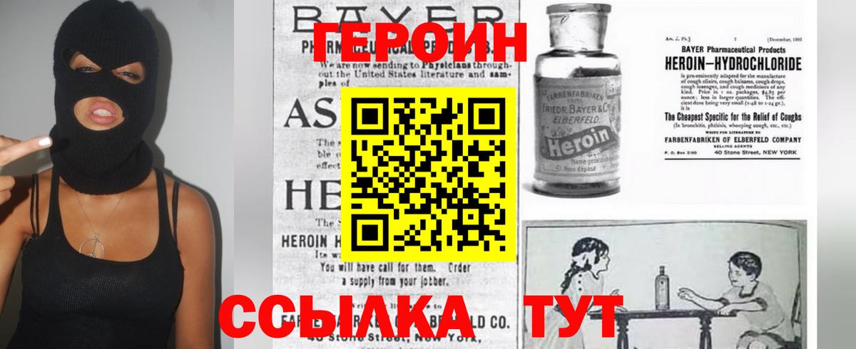 Героин VHQ Майский
