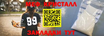 мефедрон Волжск