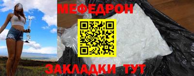мефедрон Волжск