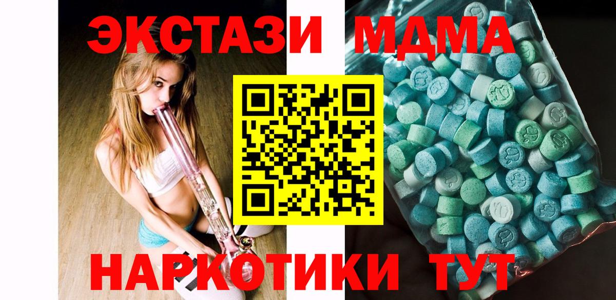 МДМА crystal  МДМА кристаллы  Вход с VPN  MDMA  Майский 
