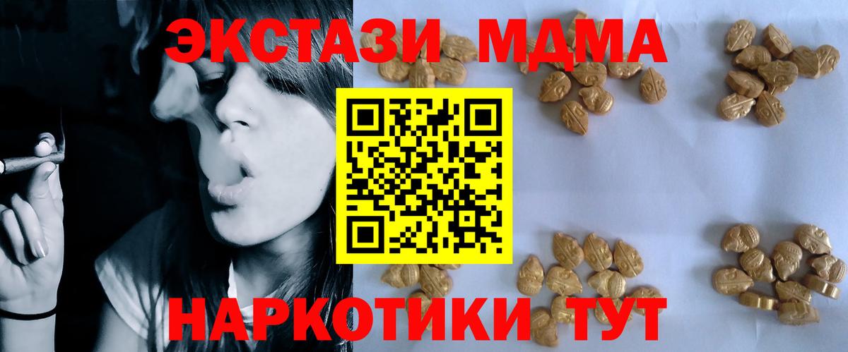МДМА кристаллы Майский
