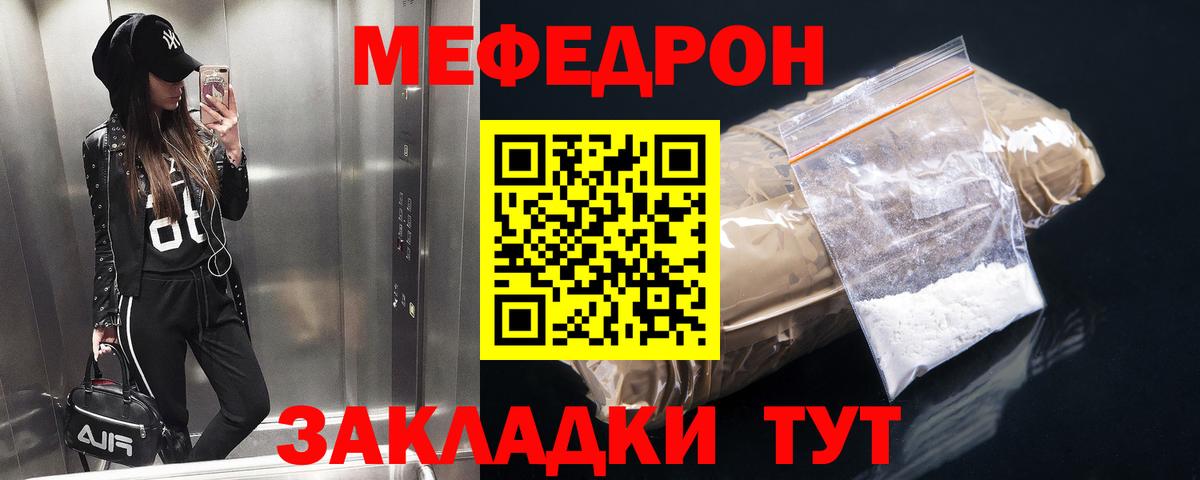 цены   Вход с VPN  Мефедрон 4 MMC  МЯУ-МЯУ  Майский  Мефедрон  Мефедрон mephedrone 