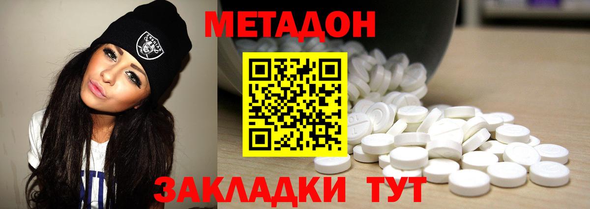 Майский  MEGA как зайти  Вход с VPN  Метадон мёд  МЕТАДОН белоснежный 