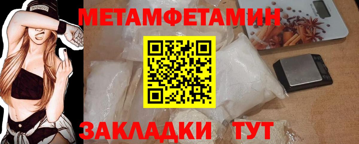 Метамфетамин пудра  Метамфетамин пудра  Метамфетамин  Вход с VPN  Майский 