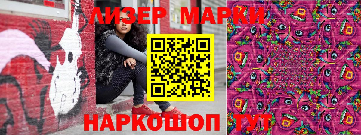 Марки N-bome  Наркотические марки 1500мкг  Вход с VPN  Майский 