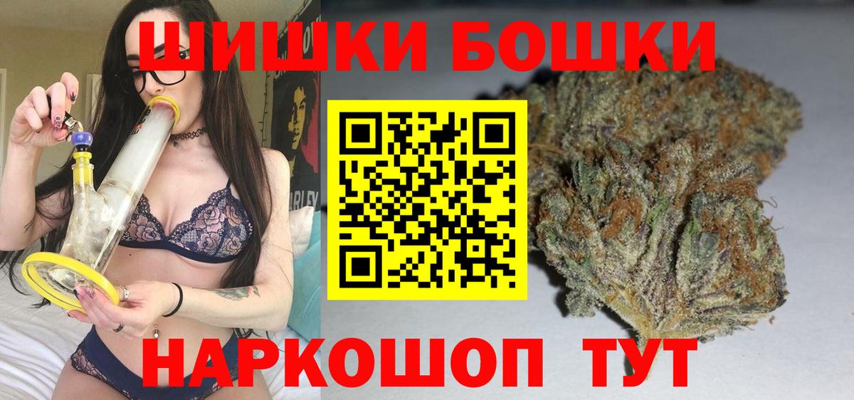 Бошки Шишки план Майский