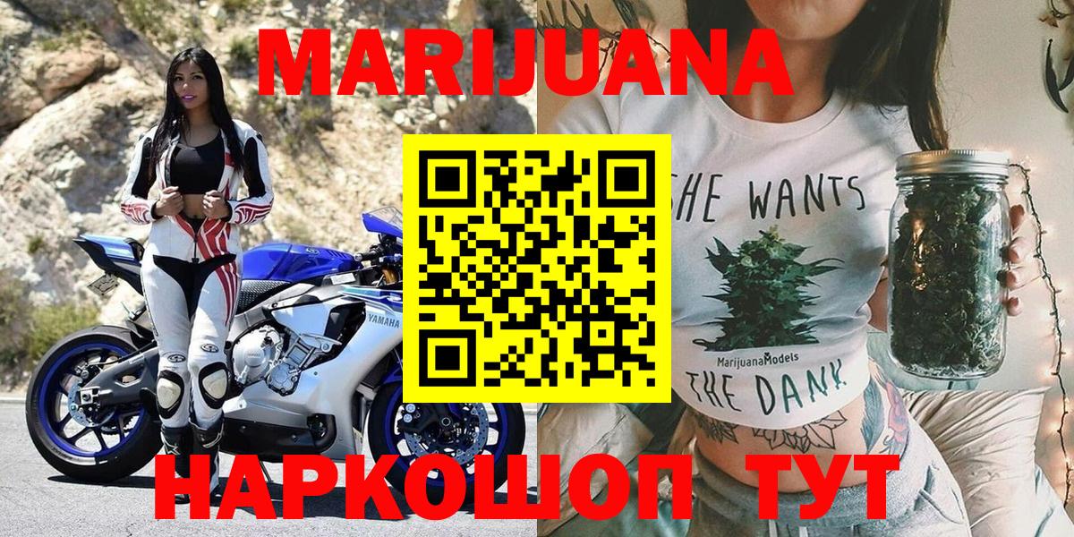Шишки марихуана SATIVA & INDICA  Марихуана White Widow  Канабис OG Kush  Майский  Вход с VPN  Шишки марихуана ГИДРОПОН 
